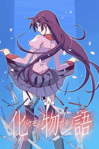 化物语-性爱漫画怪异